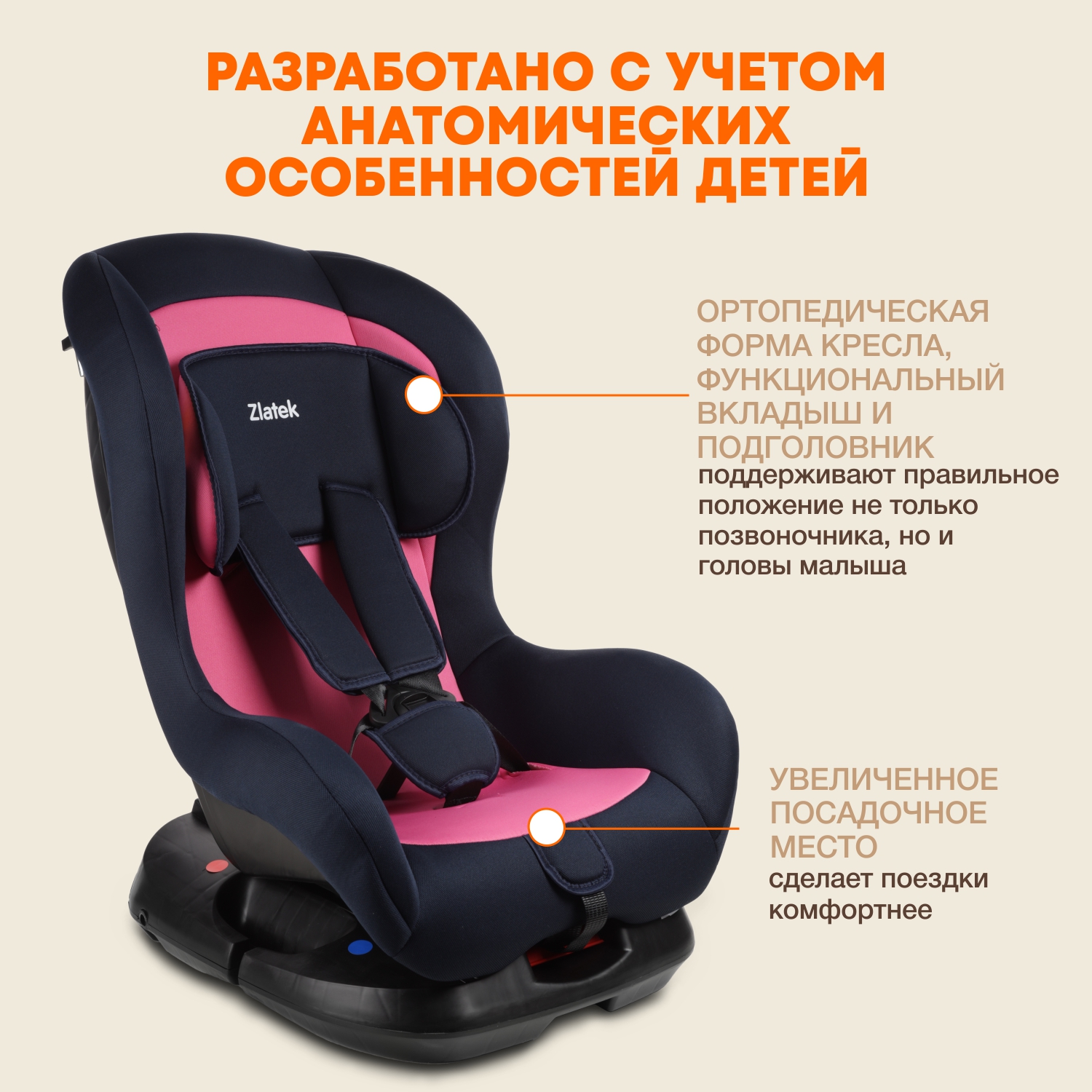Автокресло ZLATEK Galleon Lux 0+/1 (0-18 кг) - фото 4