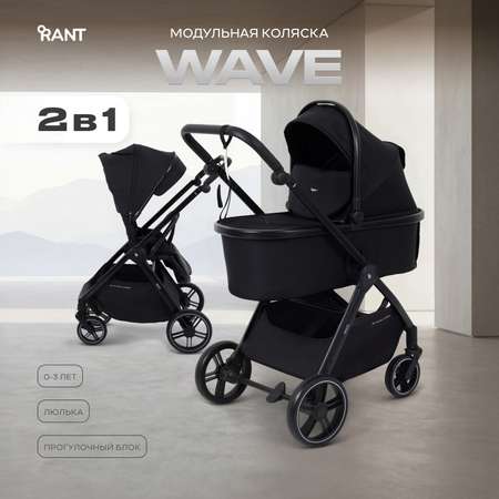 Коляска 2в1 Rant Basic Wave черный