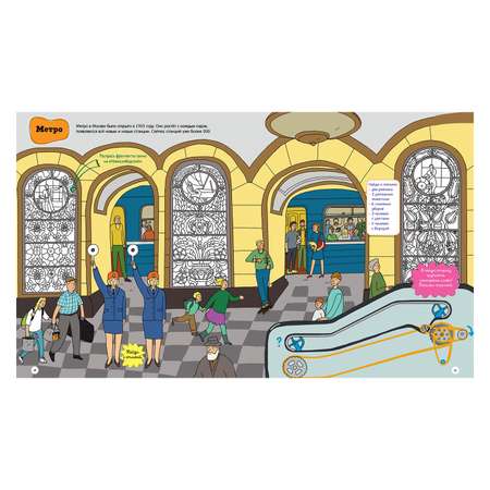 Книга Clever Московские лабиринты. Самые интересные места Москвы/Волкова Н.