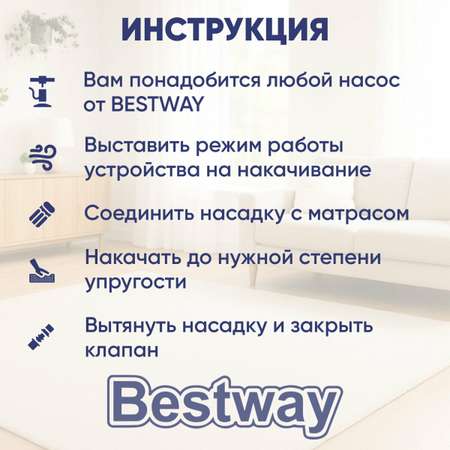 Матрас надувной Bestway для сна и плавания односпальный 76х185х22 см