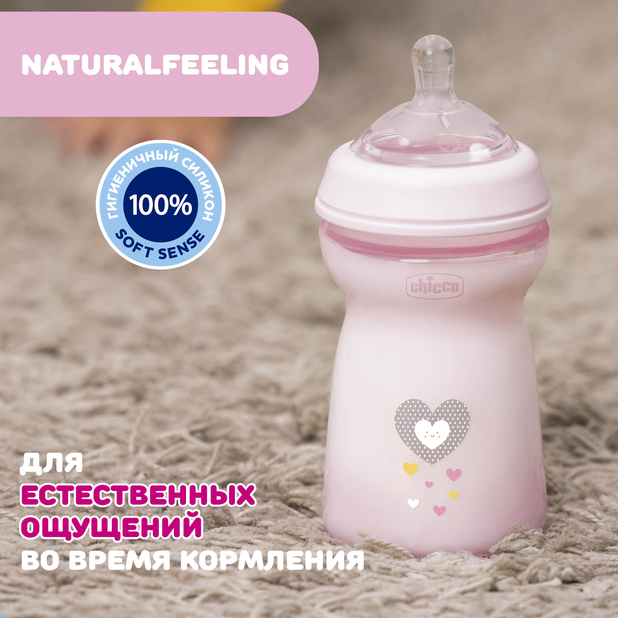 Бутылочка Chicco 330 мл - фото 9