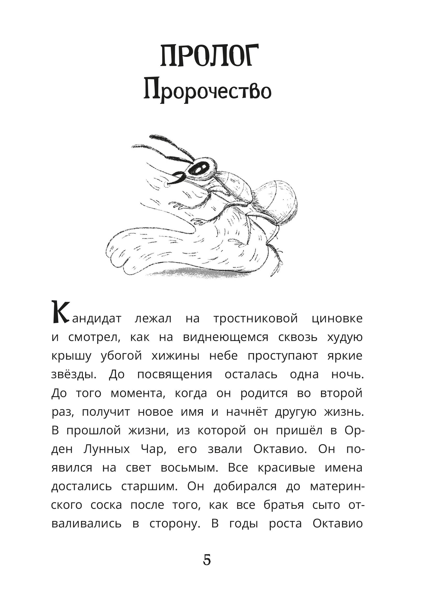 Книга Детская литература Тайна тонущего корабля - фото 3