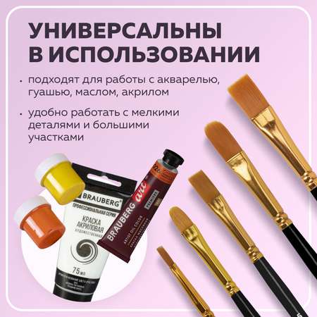 Кисть Brauberg 10 шт. (синтетика)