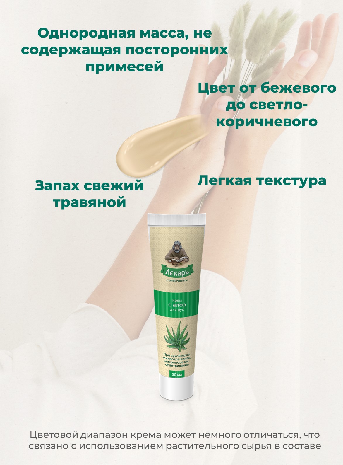 Крем Лекарь - фото 5
