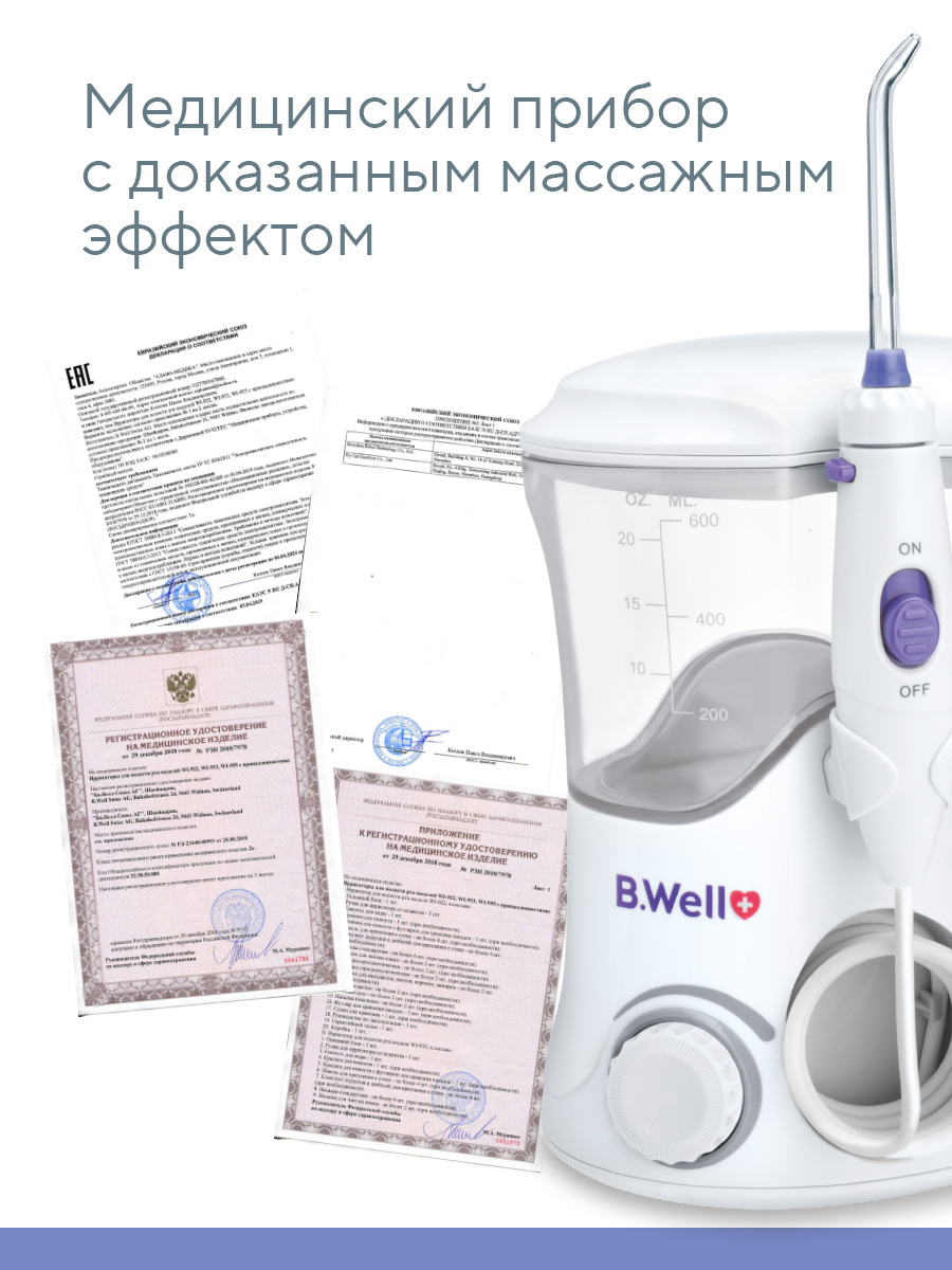 Ирригатор B.Well импульсный 10 реж. - фото 4