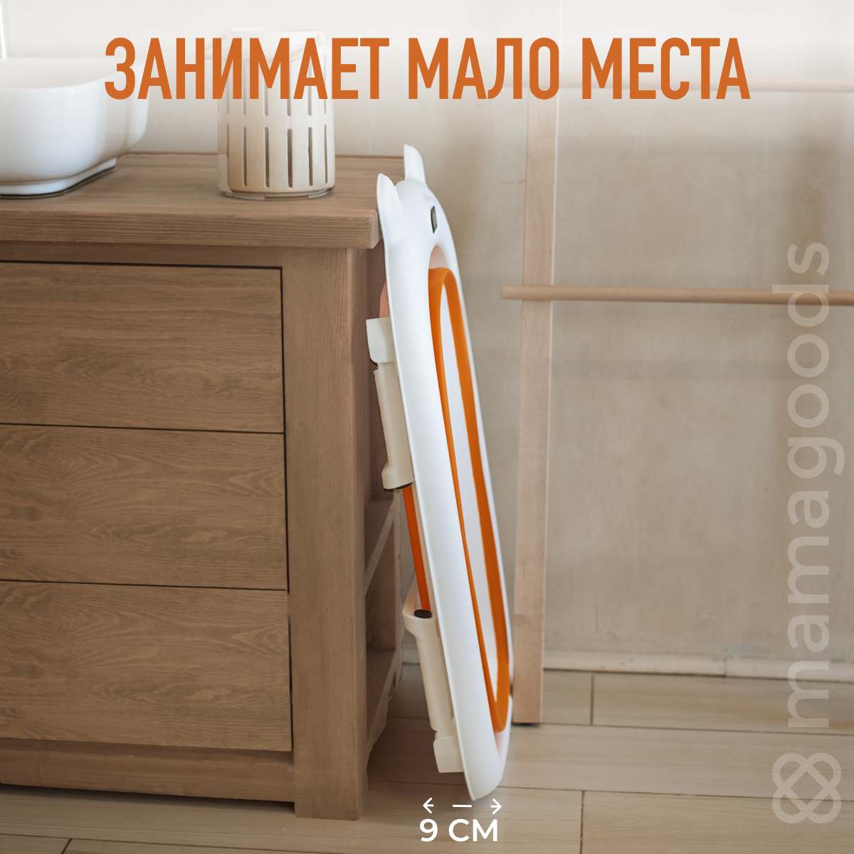 Ванночка Mamagoods складная оранжевый - фото 9