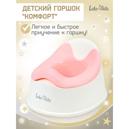 Горшок детский LaLa-Kids «Комфорт»