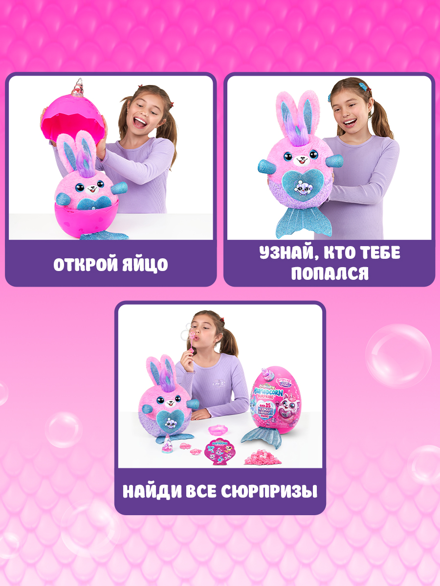 Фигурка Zuru Rainbocorns Mermaidcorn - фото 2