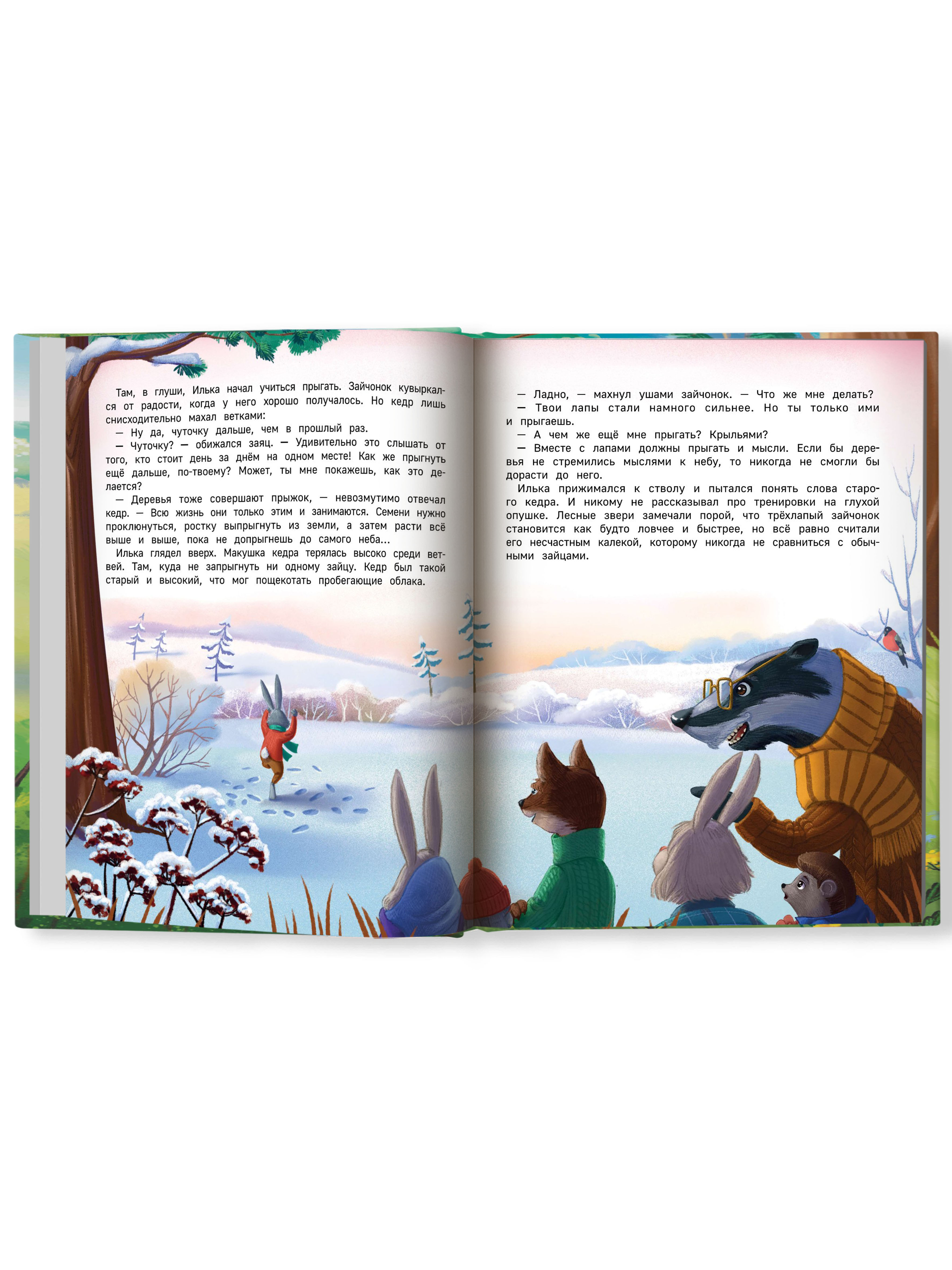 Книга Феникс Премьер Липовая лапа - фото 4