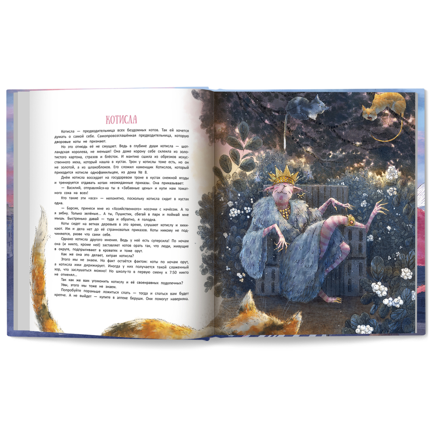 Книга Феникс Премьер чудУЛИщ - фото 5