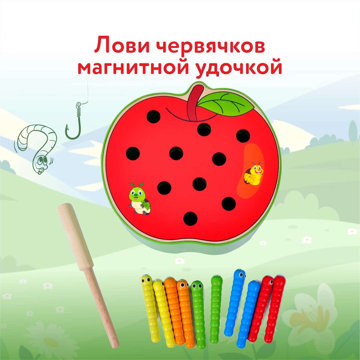Набор игровой BabyGo Магнитная рыбалка Червячки - фото 9