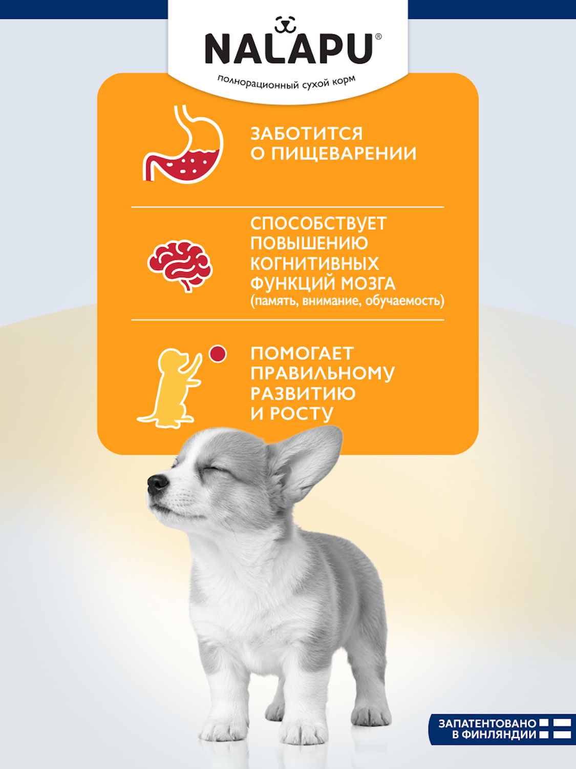 Корм для щенков сухой NALAPU Hypoallegenic для средних и крупных пород с 2-х месяцев с мясом индейки 2.4кг - фото 9