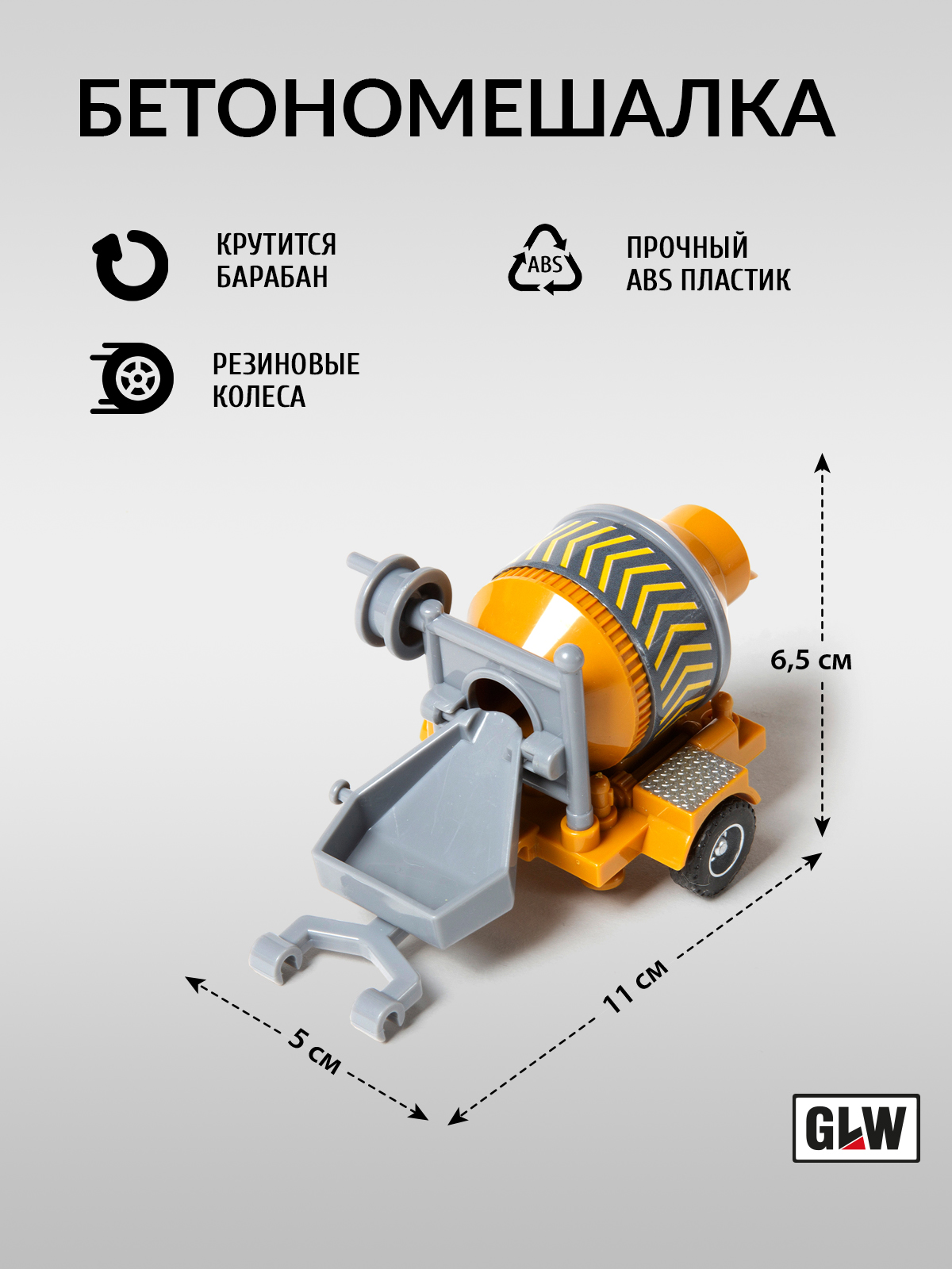 Игровой набор GLW 1:55 8857 - фото 11