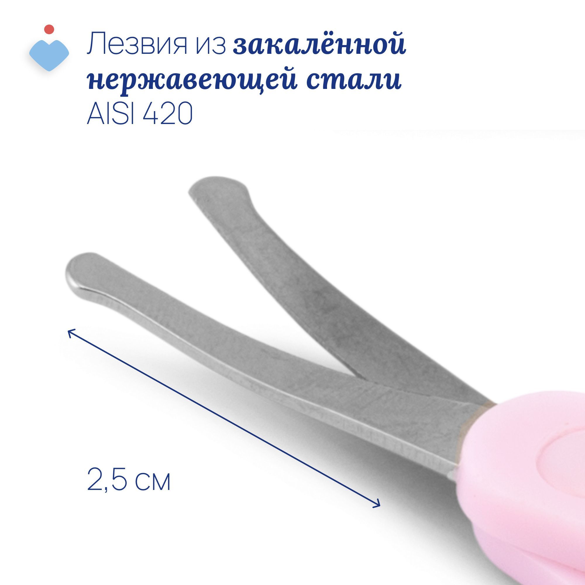Ножницы Chicco 1 предм. - фото 3