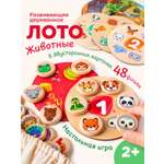 Настольная игра Ulanik Лото