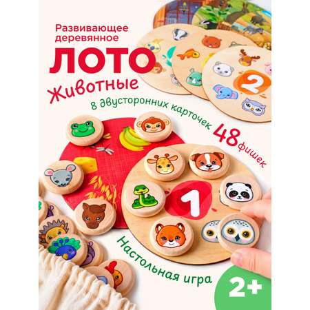 Настольная игра Ulanik Лото