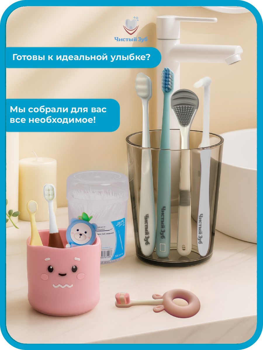 Зубная щетка классическая Чистый Зуб от 0 лет 1 шт. - фото 14
