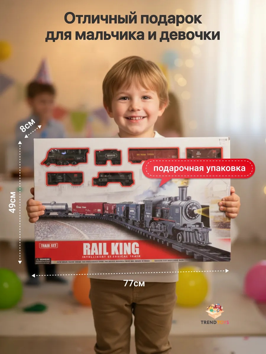 Набор железнодорожный TrendToys 700 см DNT009 - фото 12