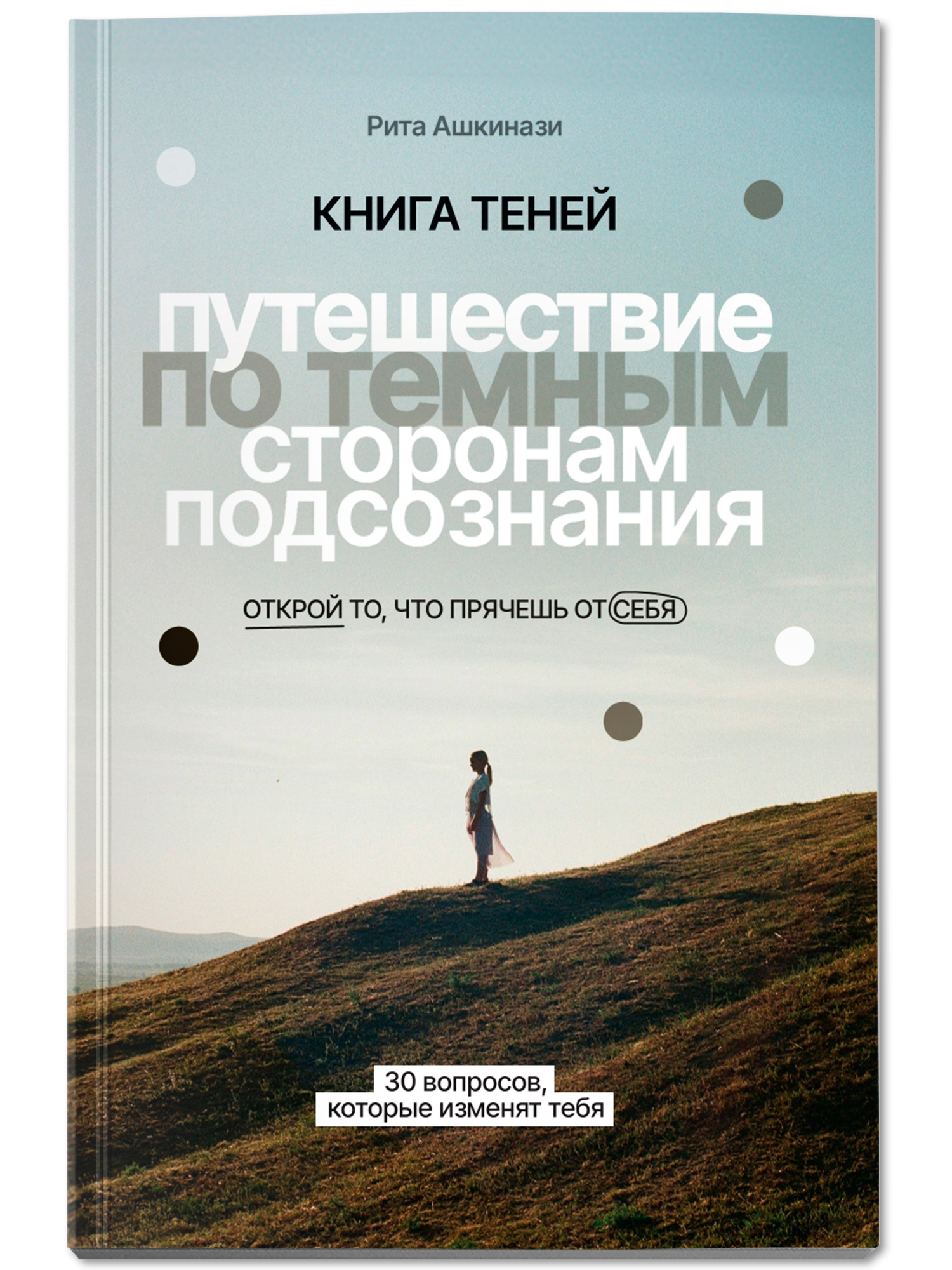 Книга Феникс теней путешествие по подсознанию - фото 2