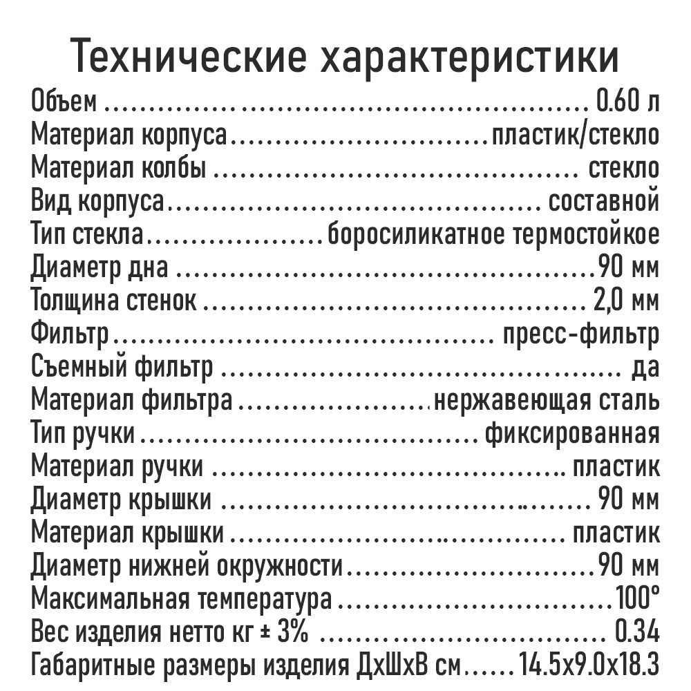 Френч-пресс для кофе MARTA MT-GD3911B - фото 12