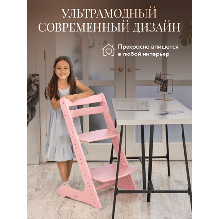 Стульчик для кормления Конёк Горбунёк Комфорт PRO трансформер