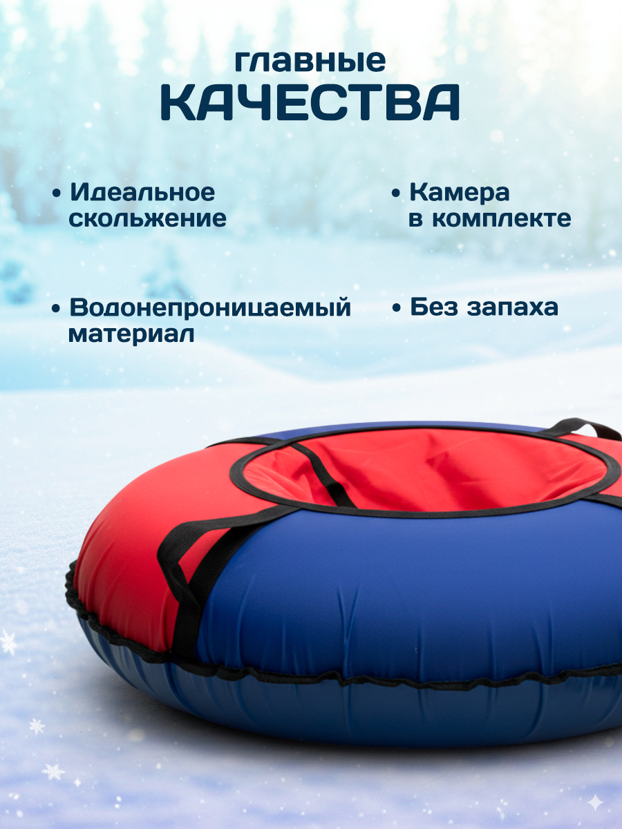 Тюбинг Saimaa 90 см - фото 4