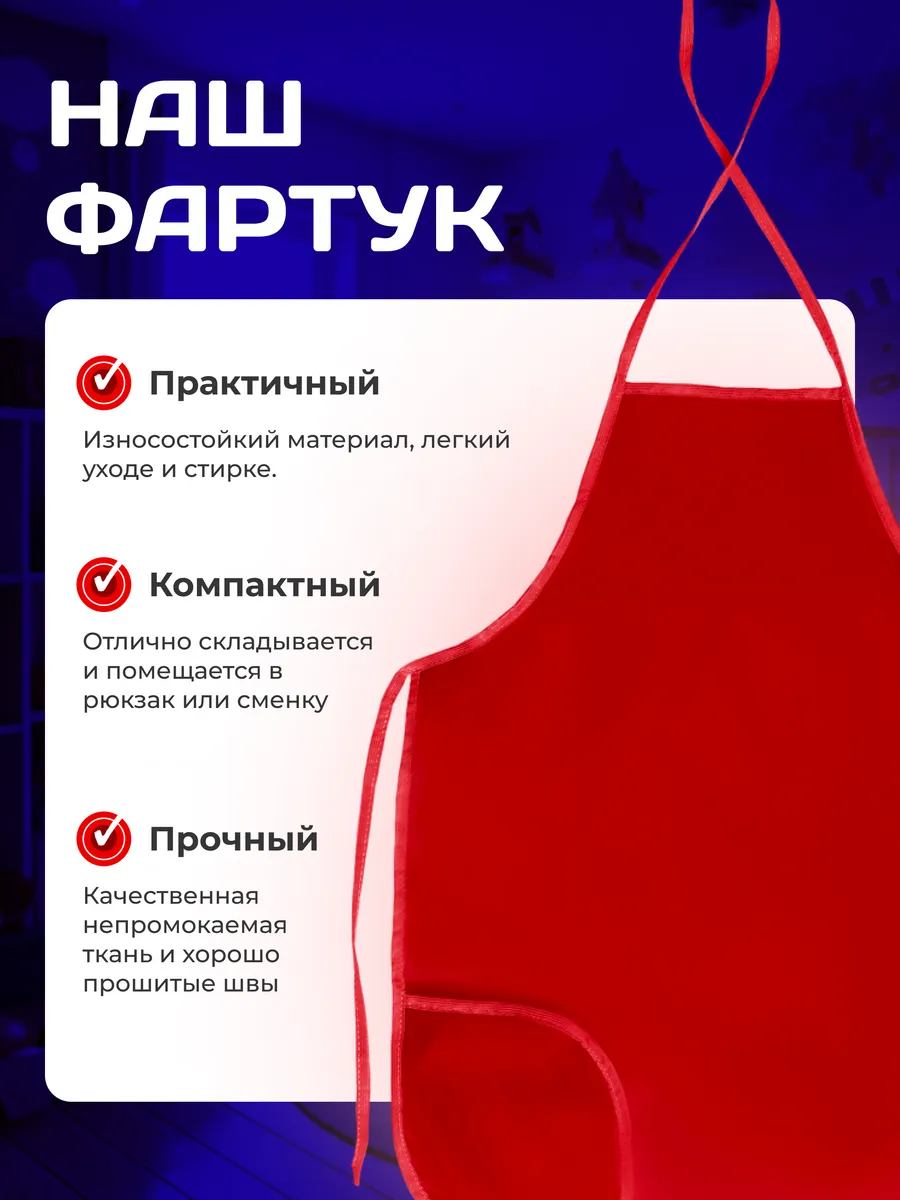 Фартук Бим-Бом с нарукавниками - фото 5