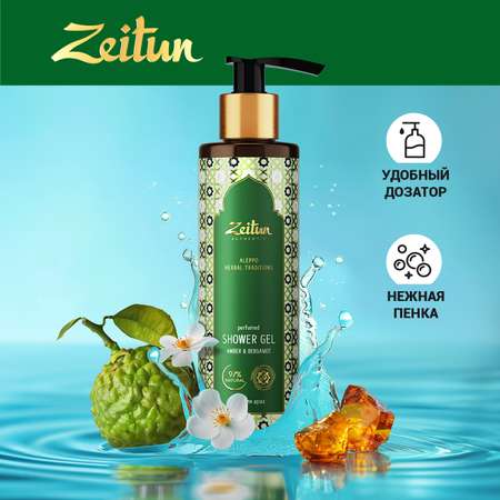 Гель Zeitun 250 мл