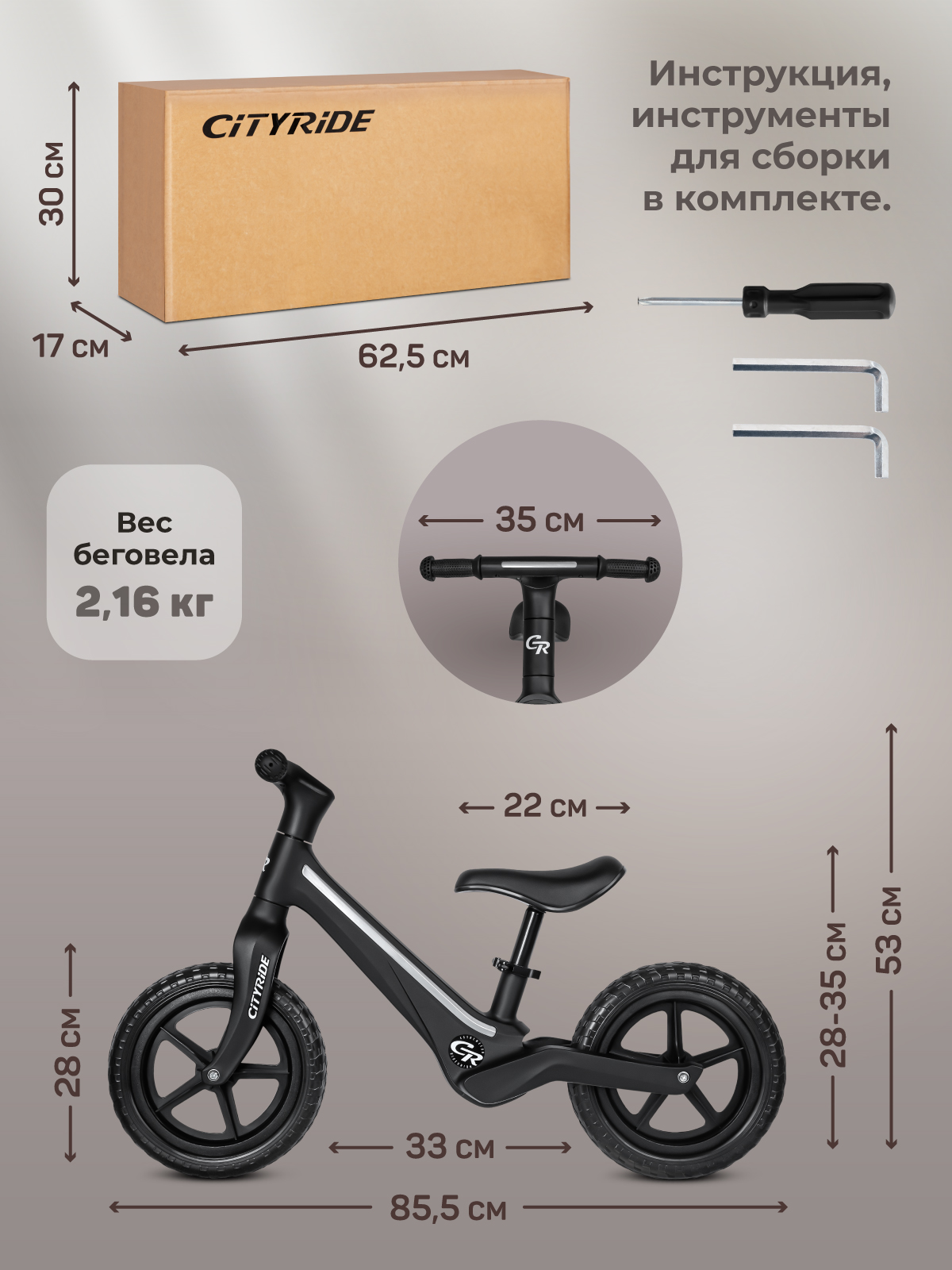 Двухколесный беговел CITYRIDE 12 дюймов - фото 7