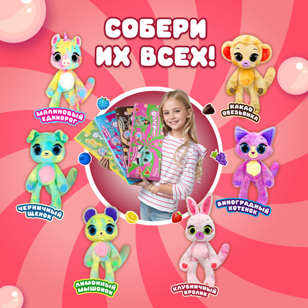 Игрушка мягкая BubblePops Клубничный кролик 23см 2402005/4