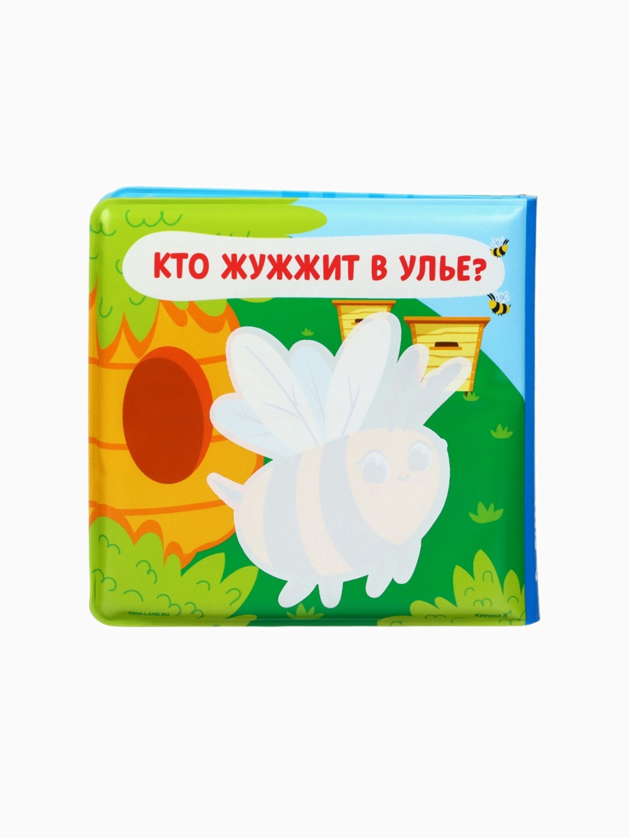 Новогодний набор Крошка Я книжек для ванны - фото 11