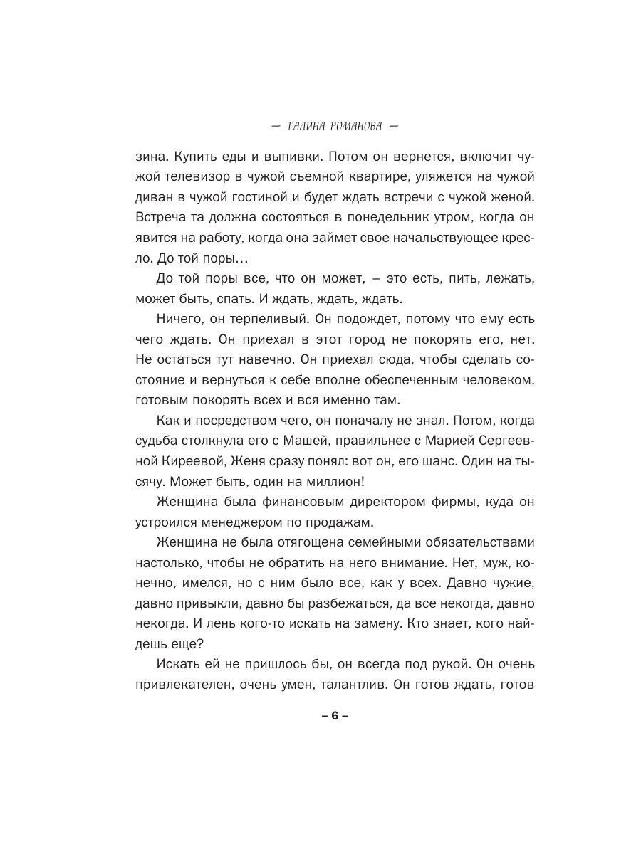 Книга Эксмо Ведьма отмщения - фото 3