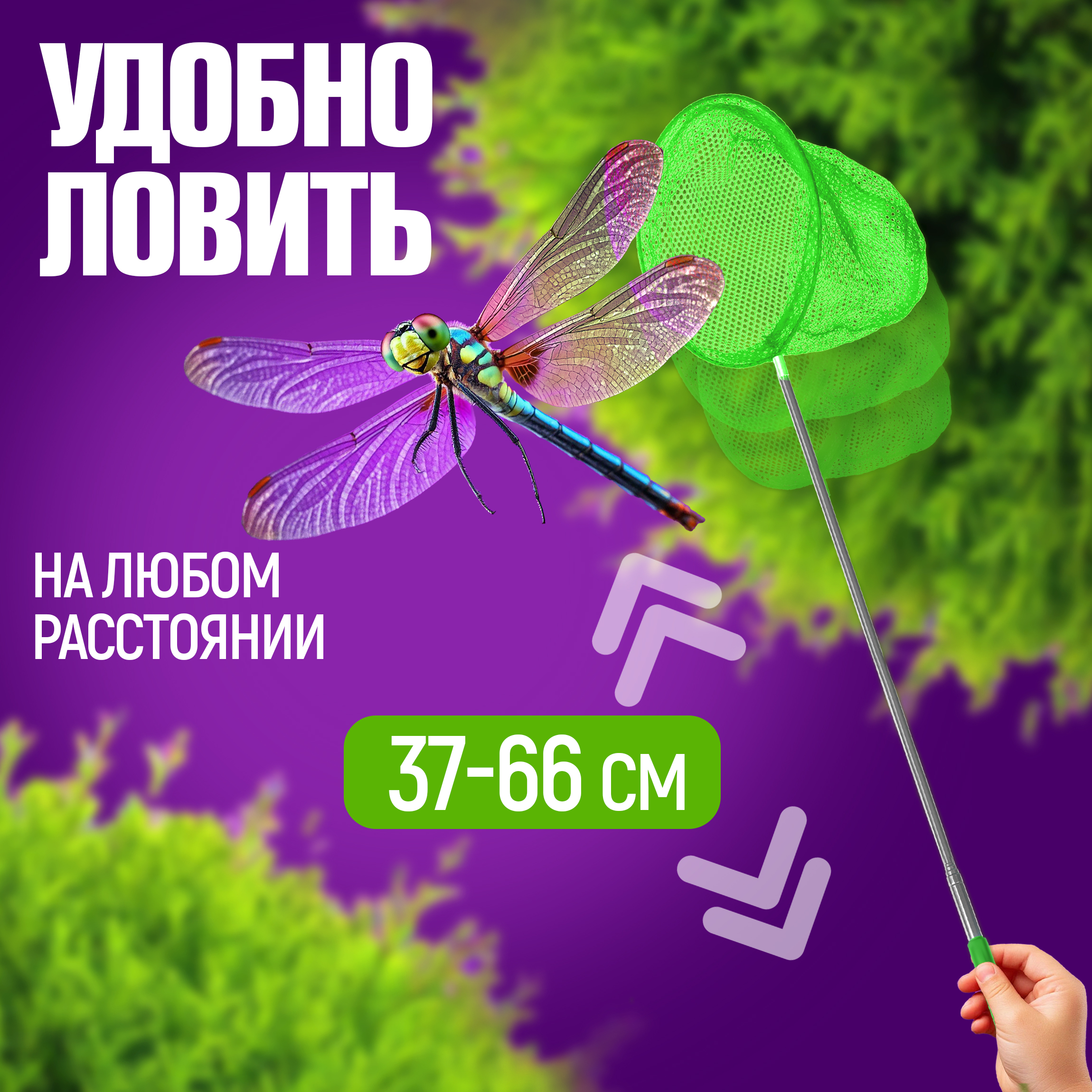 Сачок 1TOY - фото 2