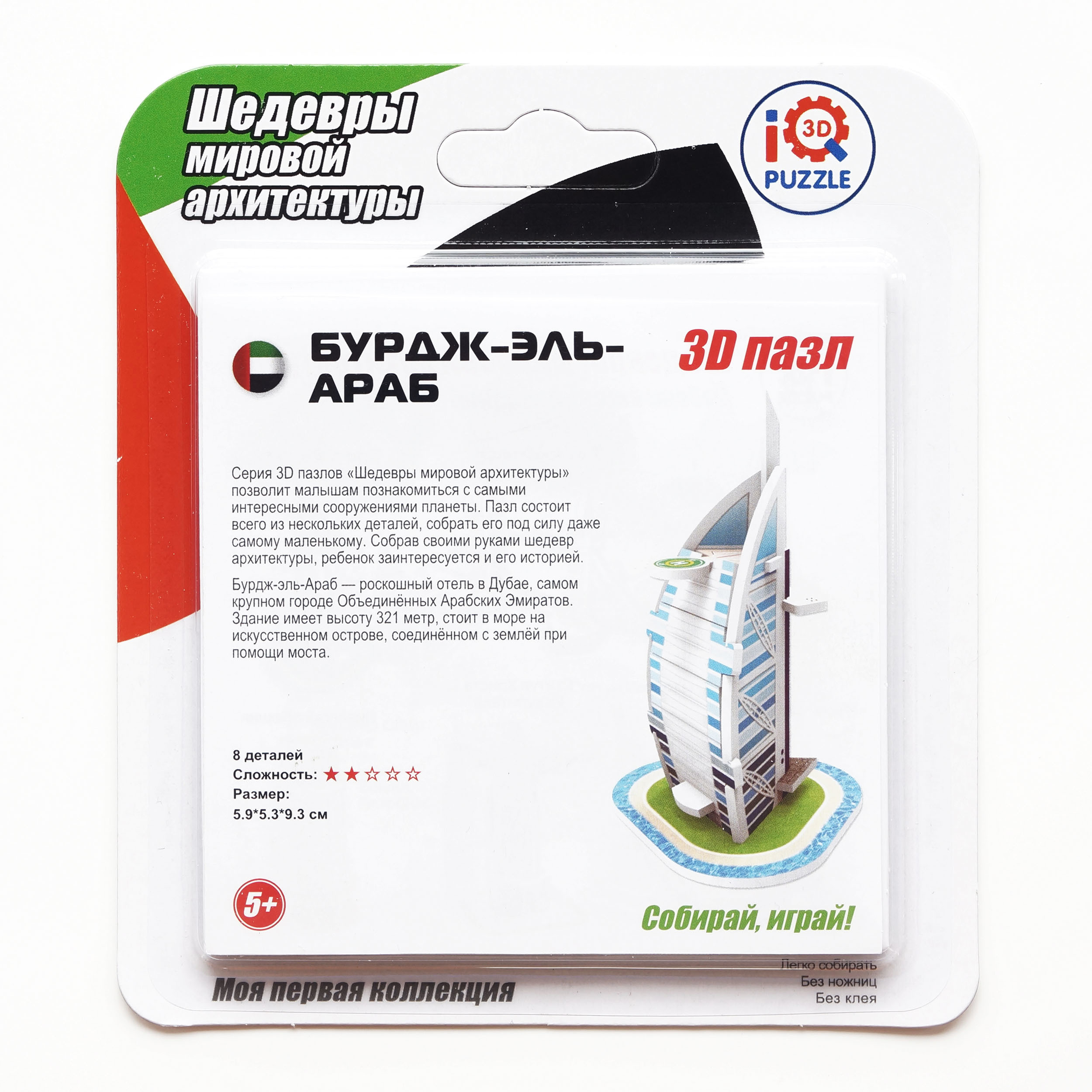 Пазл IQ 3D PUZZLE 3D - фото 1