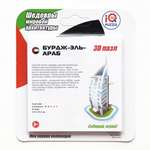 Пазл IQ 3D PUZZLE 3D