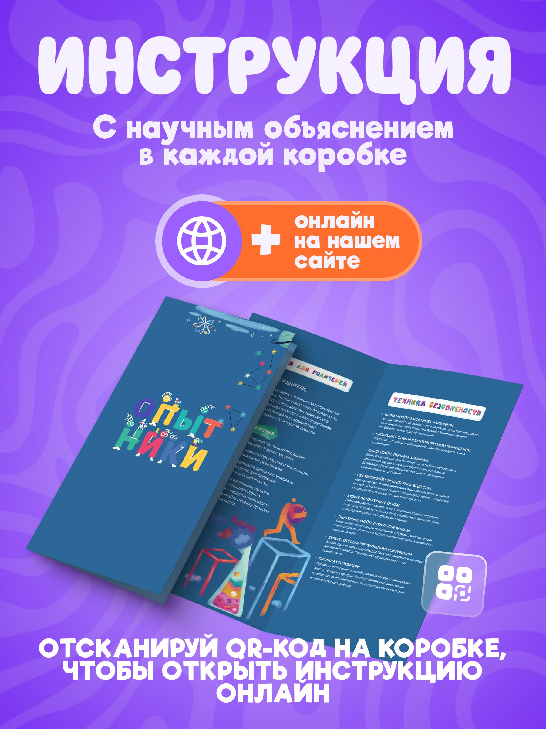 Набор для опытов Наукасити 12 в 1 - фото 11