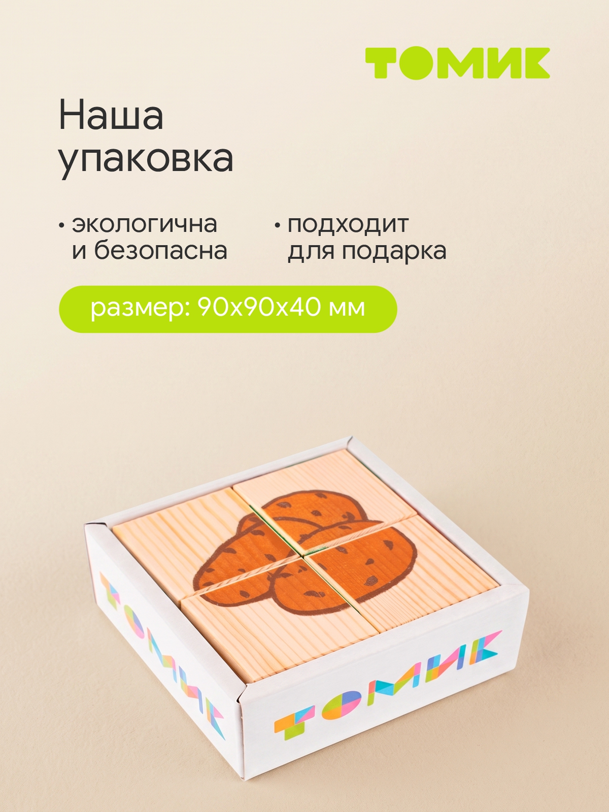 Игрушка Томик кубики Овощи собери картинку - фото 9