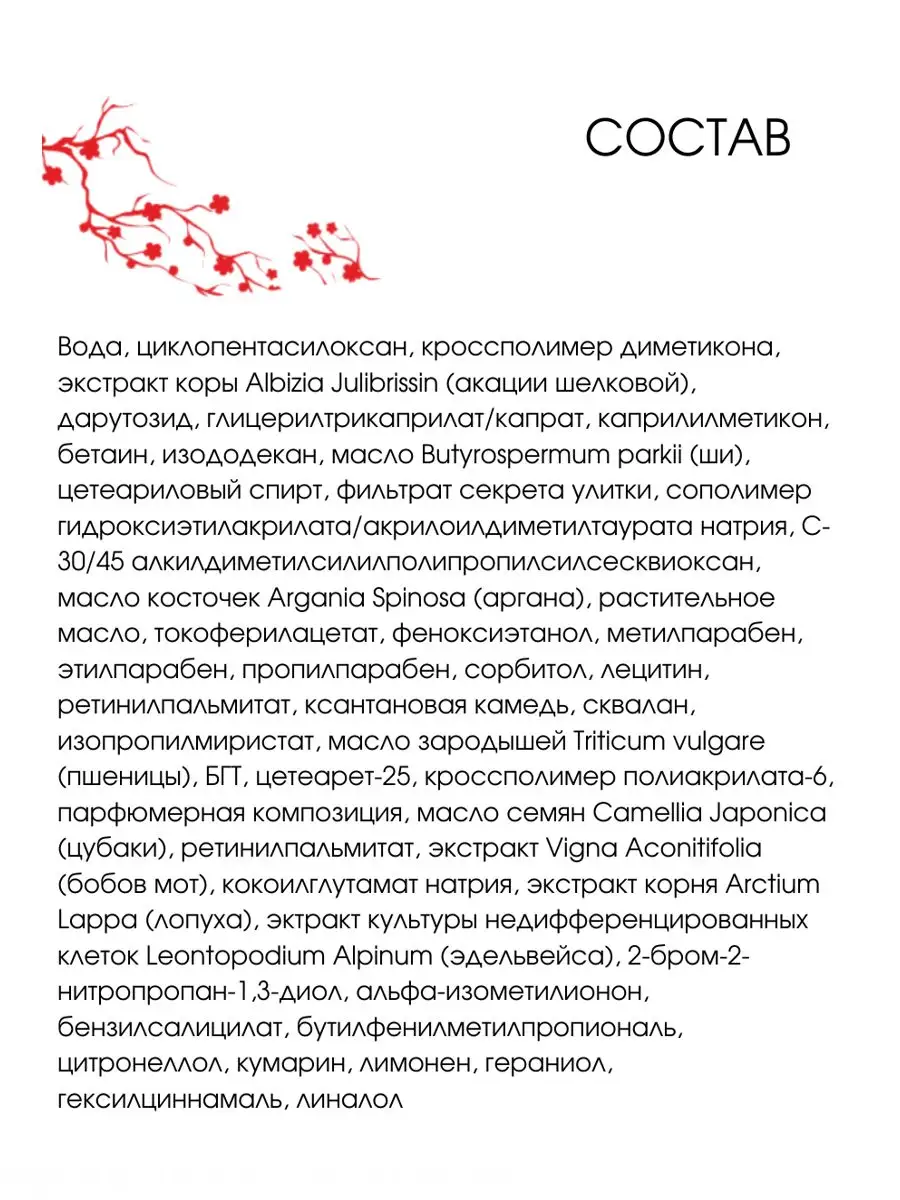 Крем Витэкс 20 мл - фото 6