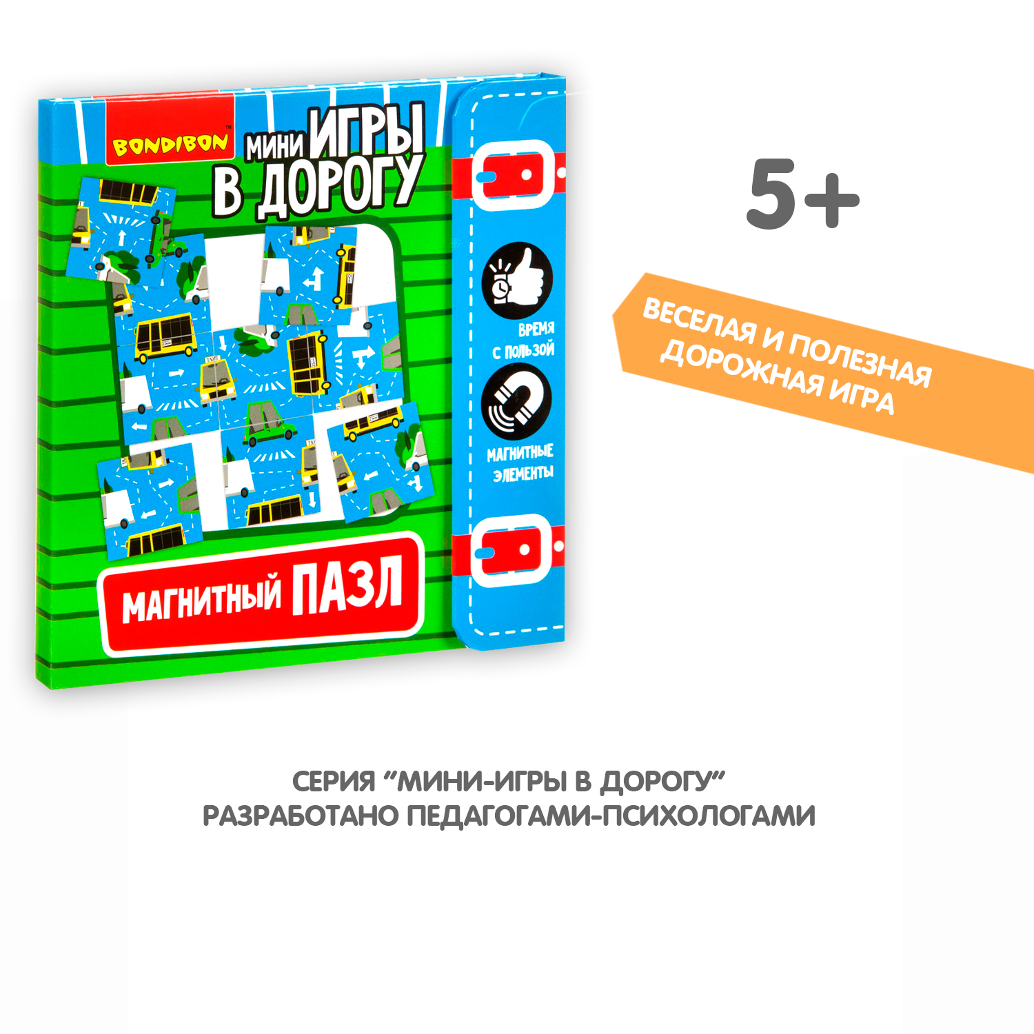 Пазл Bondibon магнитный логический в дорогу классический - фото 9