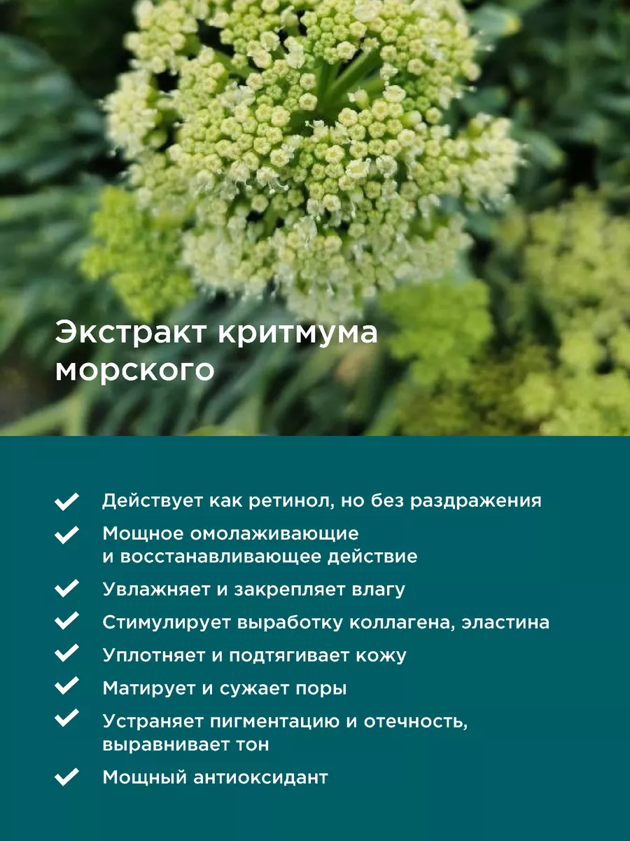 Сыворотка PERFECT4U восстанавливающая для лица 50 мл - фото 3