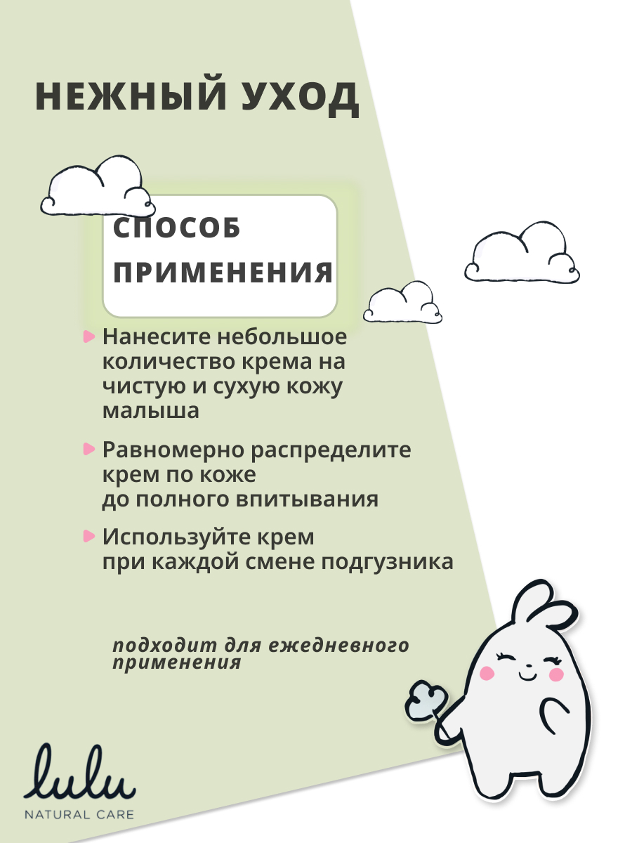 Набор LULU для новорожденных крем - фото 6