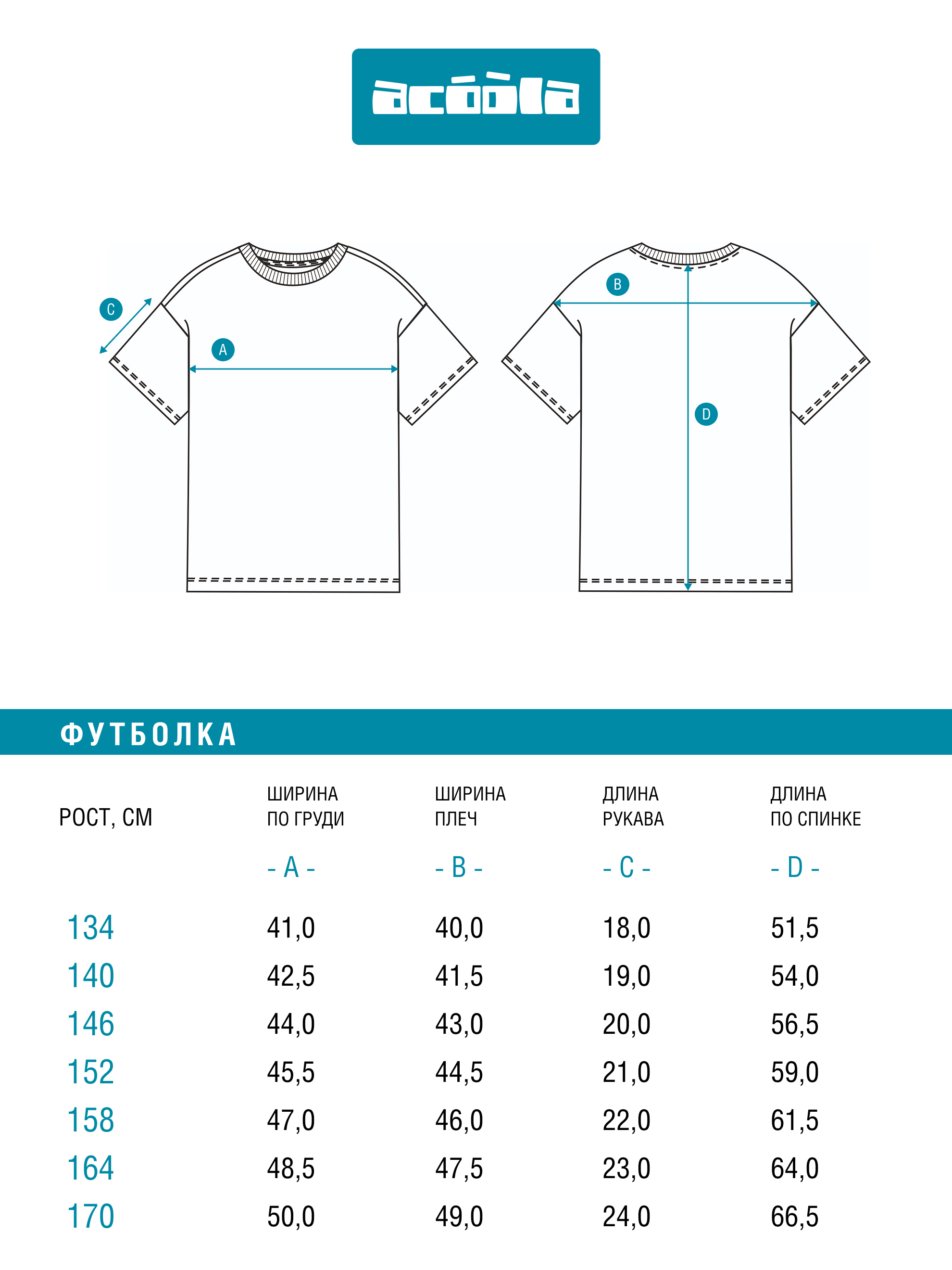 Футболка Acoola 20110510270_0094490 - фото 7