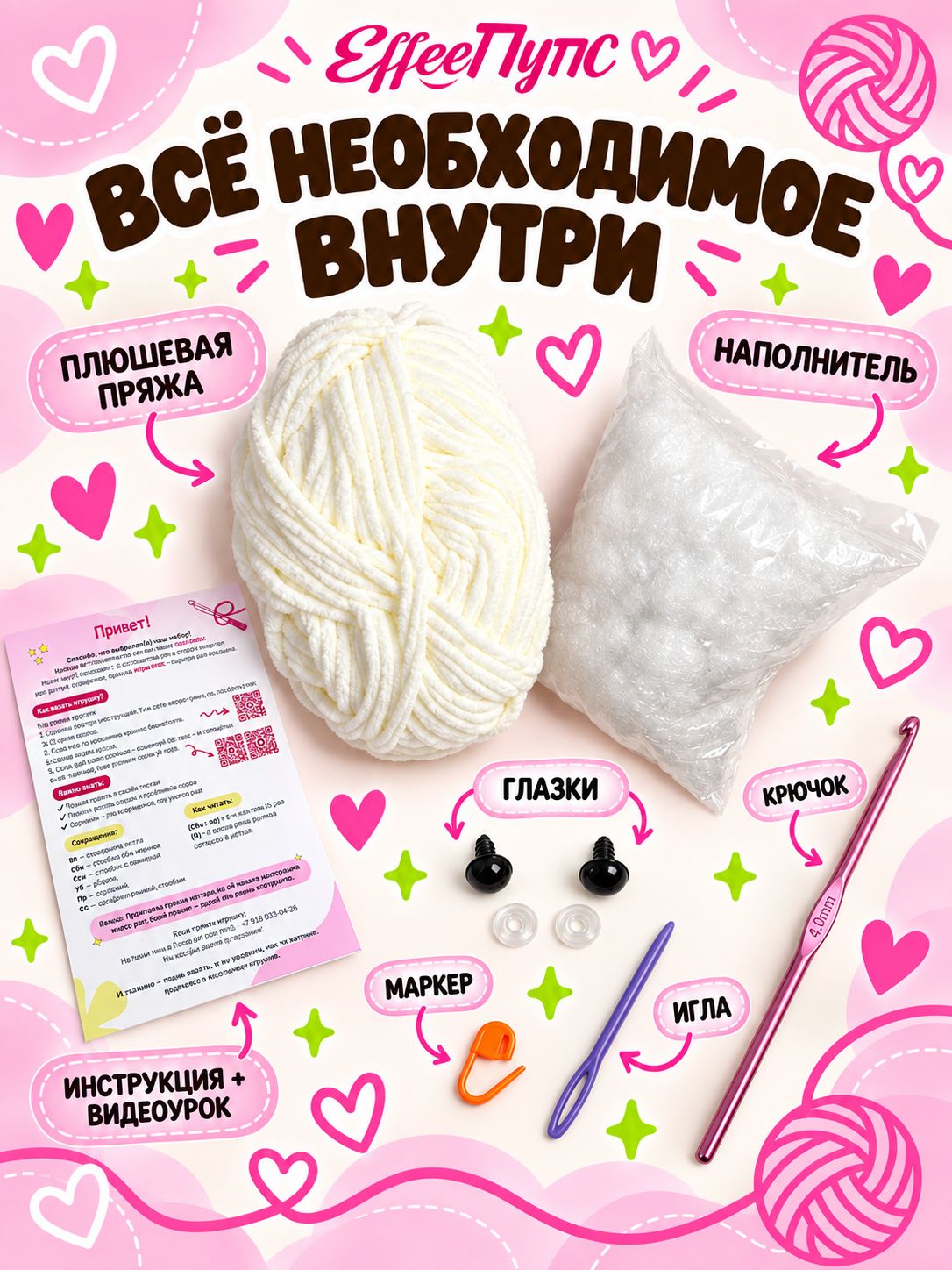 Набор для творчества Effee вязание Игрушка Зайка Пуговка - фото 2