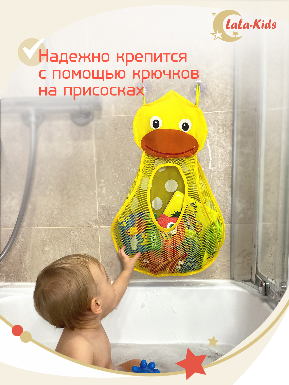 Сетка LaLa-Kids - фото 3