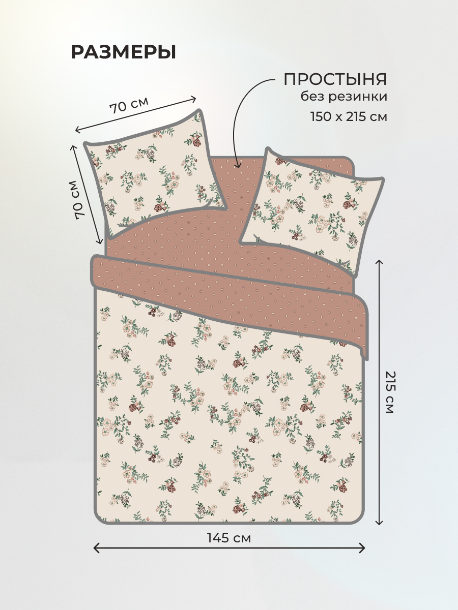 Комплект постельного белья BRAVO Алия полутораспальный 4 предм. - фото 2