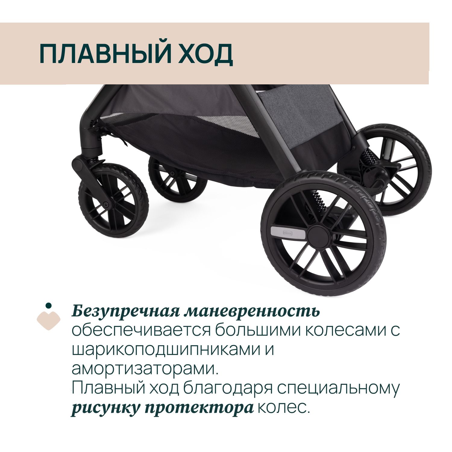 Коляска прогулочная Chicco черный - фото 11