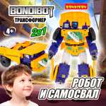 Фигурка Bondibon трансформер Робот самосвал 2в1
