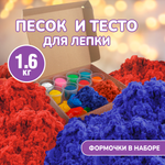 Кинетический песок LORI(колорит) 1 кг