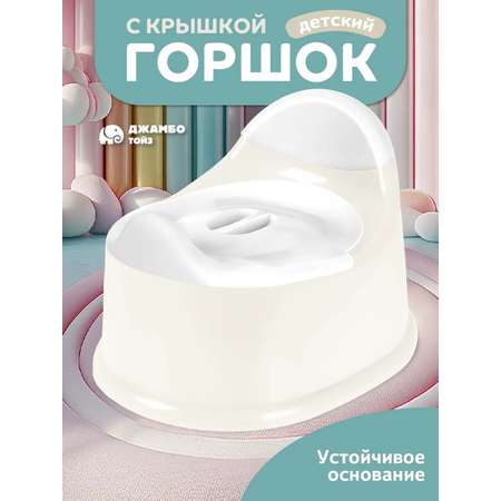 Горшок детский Компания Друзей анатомический с крышкой размер S
