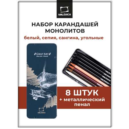 Карандаши цветные Малевичъ 8 шт.